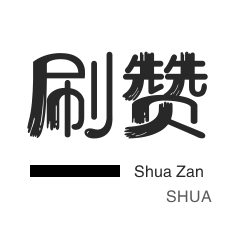 快手24小时点赞自助服务在哪